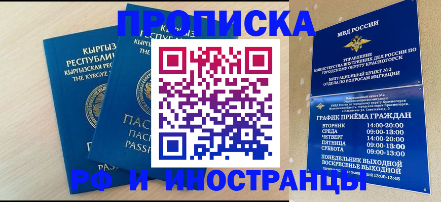 пропишу в квартире в Александрове