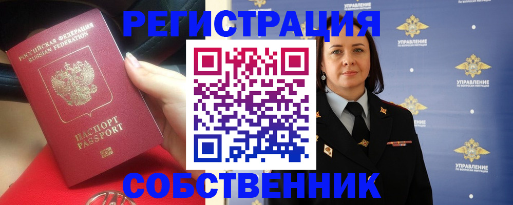 временная регистрация госуслуги в Александрове