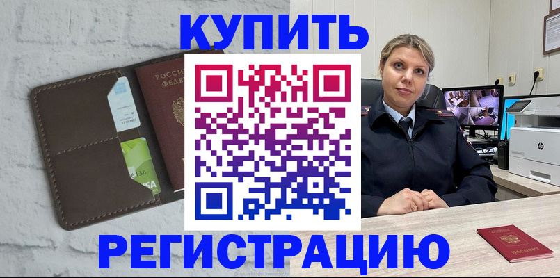 прописка регистрация в Александрове