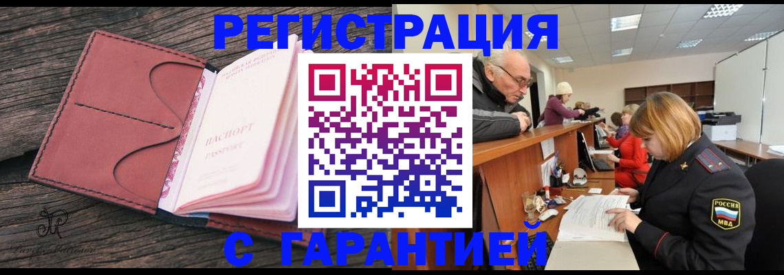 временная регистрация в квартире в Александрове