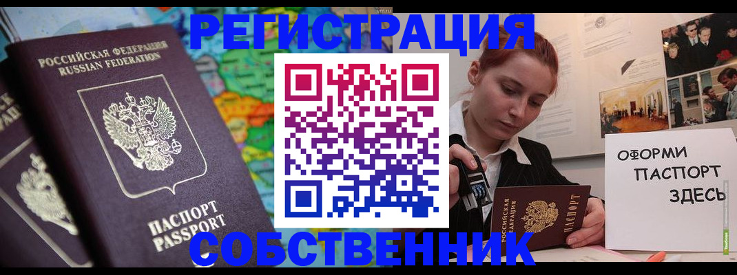 прописка в Александрове